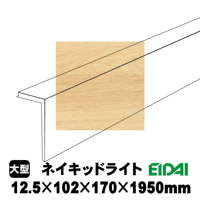 後付け上がり框 LK-U-LN-SS ネイキッドライト柄