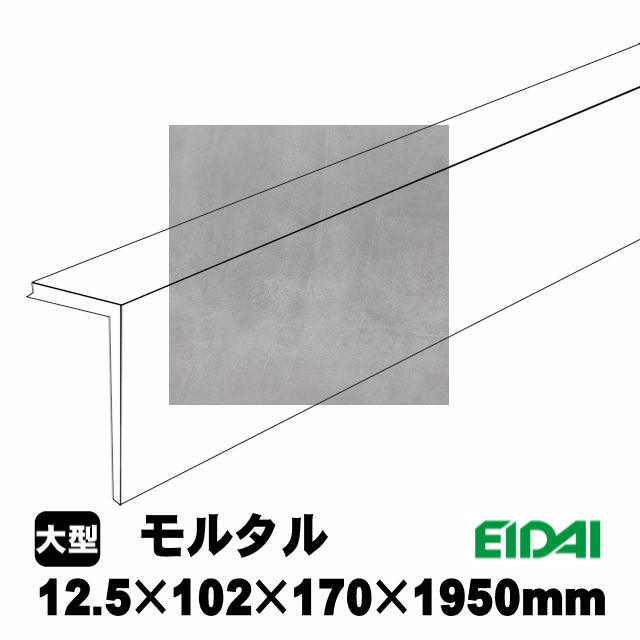 後付け上がり框/リフォーム框 コンカーボ用 12.5×102×170×1950mm LK-U
