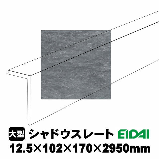 後付け上がり框/リフォーム框 コンカーボ用 12.5×102×170×2950mm LK-U