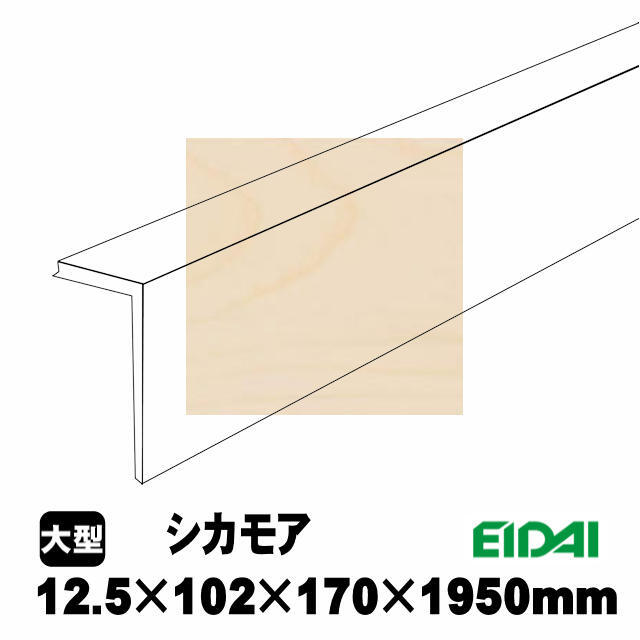 銘樹モクトーン用　LK-※-※-TS