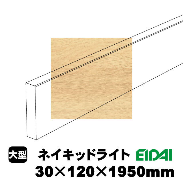 バリアフリータイプ玄関幅木 ZB-U-LN-SS