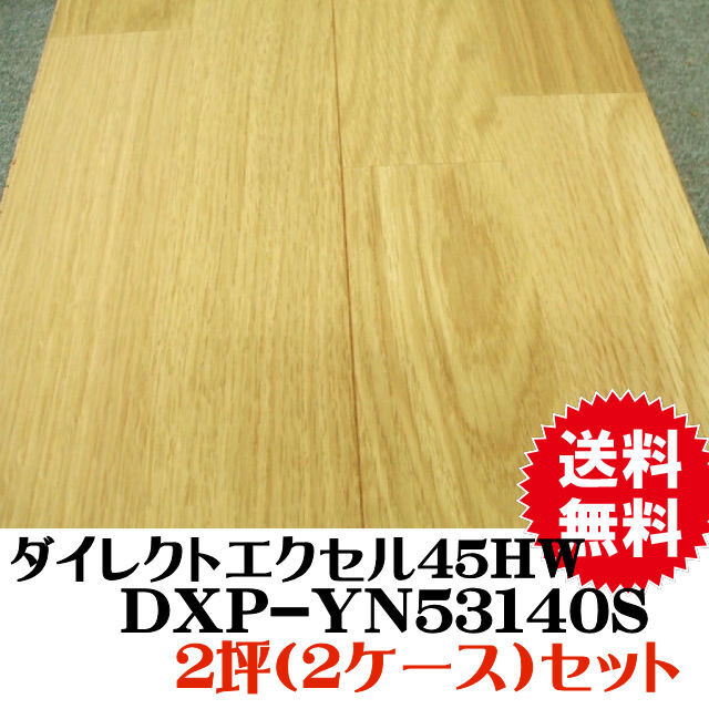 フロア フローリングのアウトレット建材屋 Net