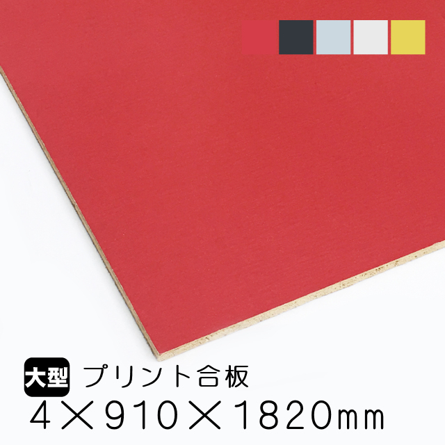 シナ合板 クリア塗装仕上げ 9mm×915mm×1825mm(A品)は送料無料の通販 ...