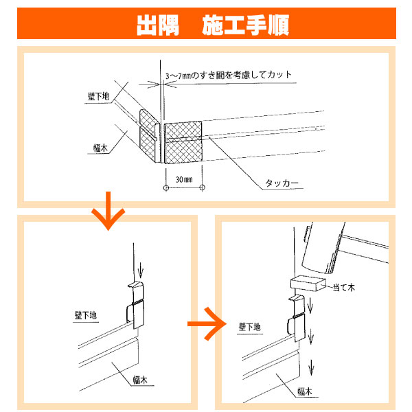 幅木樹脂コーナー出隅 IPE-MHC106J※　10個入