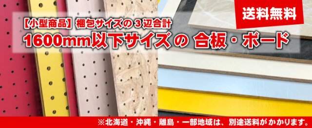 木材　600&times;900ｍｍ　3枚組　送料無料