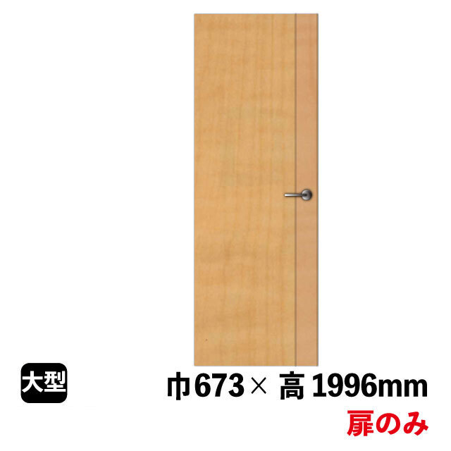 扉のみDVHK-7112-0-EN1