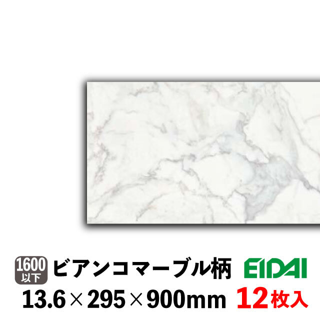 コンカーボダイレクト　DXCB-BMB　ビアンコマーブル柄