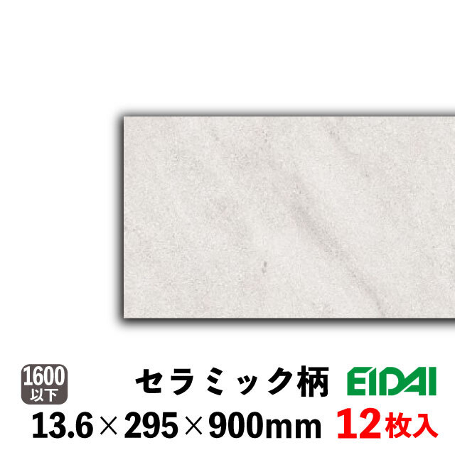 コンカーボダイレクト　DXCB-CRM　セラミック柄