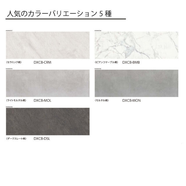直貼用/防音】床暖房対応 コンカーボダイレクト DXCB-※ LL-45（A品