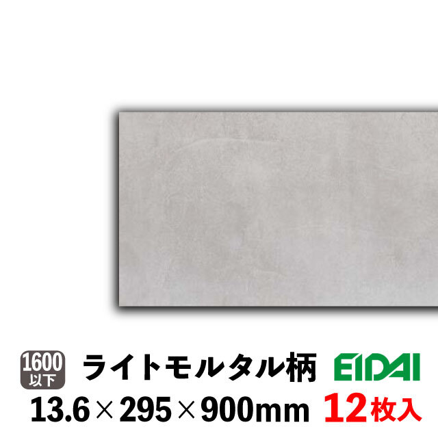 直貼用/防音】床暖房対応 コンカーボダイレクト DXCB-※ LL-45（A品