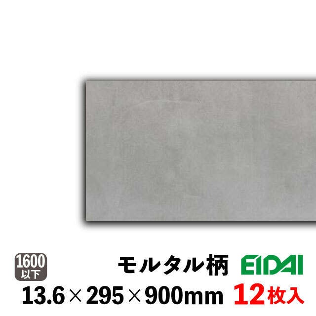 コンカーボダイレクト　DXCB-MON　モルタル柄