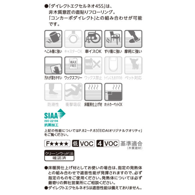 ダイレクトエクセルネオ45S　DXSB-※