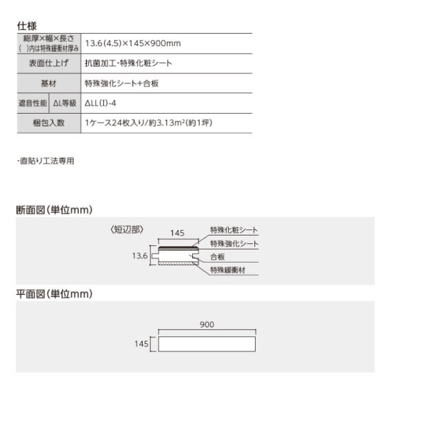 ダイレクトエクセルネオ45T　DXTB-※