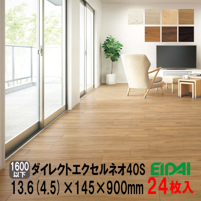 ダイレクトエクセルネオ40S　DYSB-※