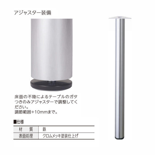 金属製装飾品 脚付き カウンター金属支柱 ECB-9（A品/取寄せ）永大産業 永大 EIDAI テーブル