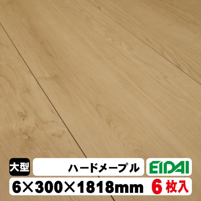 張り替えフローリング材 楽天市場】大建工業 吸着フローリング 4mm | DIYで簡単施工！150x900mm
