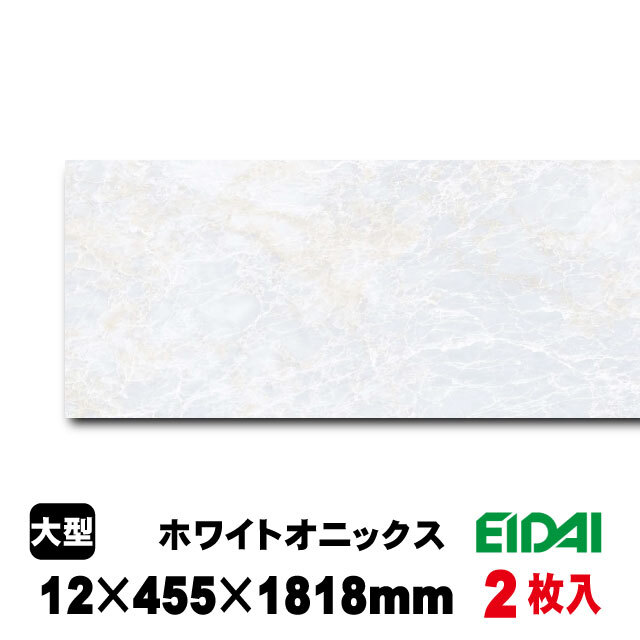 フロア材　リアルフィニッシュアトム石目柄(455タイプ) ARFW-※