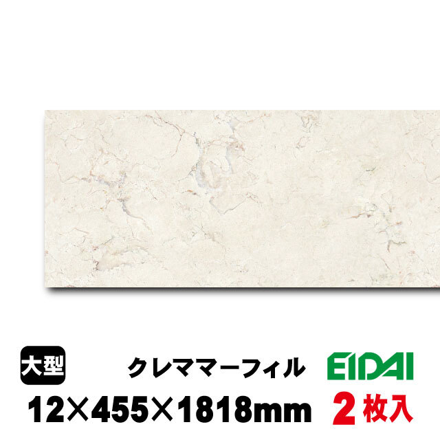 フロア材　リアルフィニッシュアトム石目柄(455タイプ) ARFW-※