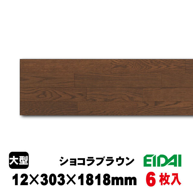 床暖房用フロア材　スキスムSフロア（ツキ板・2Pタイプ）　SA4-※