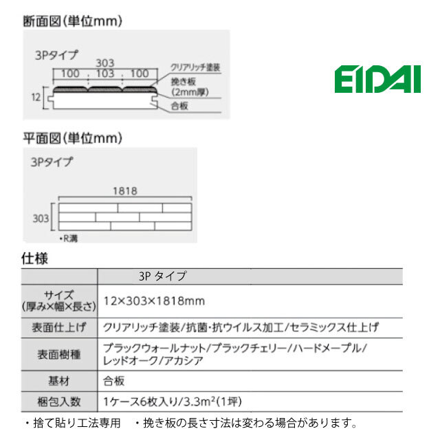 フロア　ロイヤルセレクション　MRVS-※