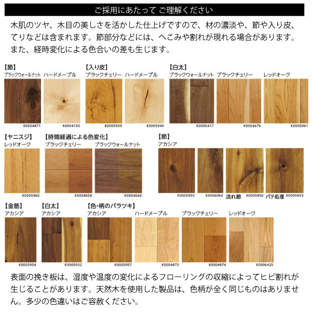 捨貼用】床暖房対応 銘樹 ロイヤルセレクション MRVS-※（A品・取寄せ