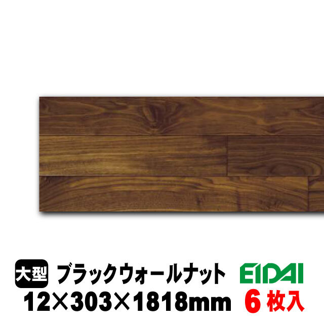 捨貼用】床暖房対応 銘樹 ロイヤルセレクション MRVS-※（A品・取寄せ