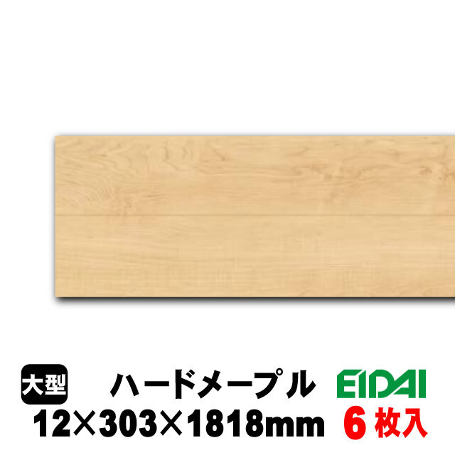 フロア　タフトップA　TPAD-※/XF