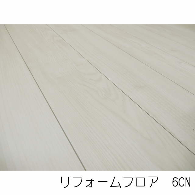 リフォームフロア　6CN
