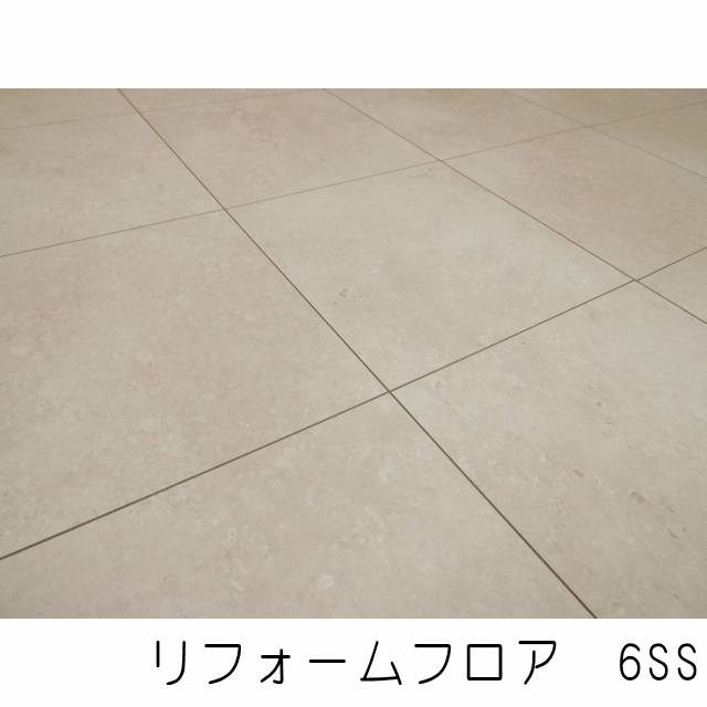リフォームフロア　6SS