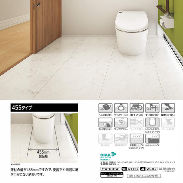 床材　サニタリーフロア ベリティスフロアー トリプルコート 石目サニタリー | フローリング
