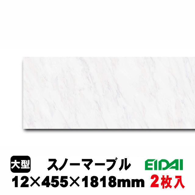 フロア材　リアルフィニッシュアトム石目柄(455タイプ) ARFW-※