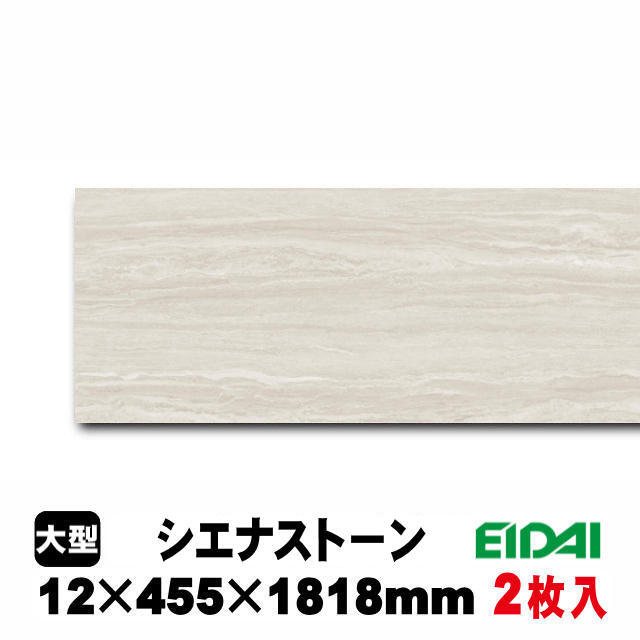 フロア材　リアルフィニッシュアトム石目柄(455タイプ) ARFW-※