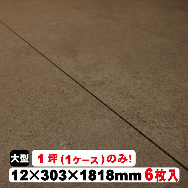 クルードフローリングCRF-2