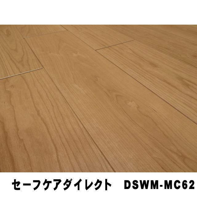 フロア　セーフケアダイレクト　DSWM-MC62