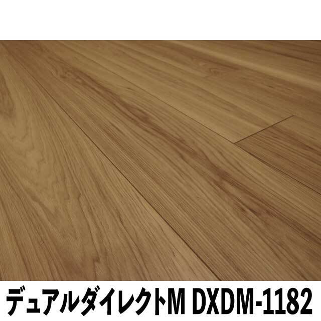 直貼用/防音】フロア 床暖房対応 デュアルダイレクトM DXDM-1182（1坪