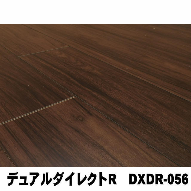 デュアルダイレクトR　DXDR-056