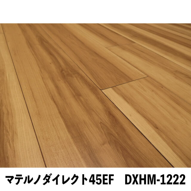フロア　マテルノダイレクト45EF  DXHM-1222