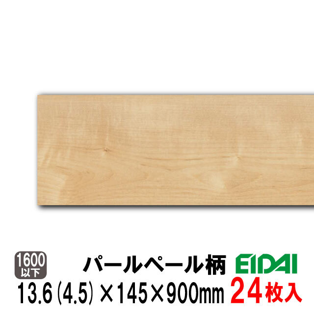 ダイレクトエクセルネオ45S　DXSB-PP