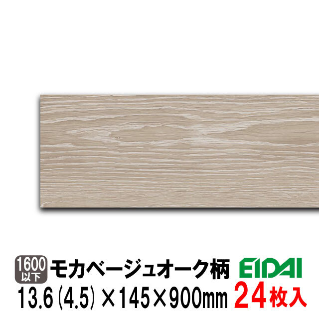 ダイレクトエクセルネオ45T　DXTB-MGK