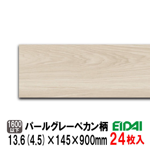 ダイレクトエクセルネオ45T　DXTB-PGP