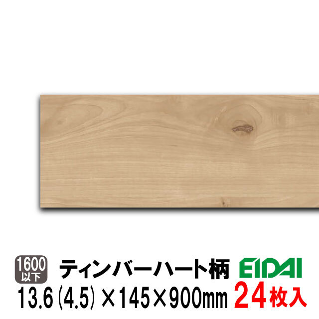 ダイレクトエクセルネオ45T　DXTB-TIH
