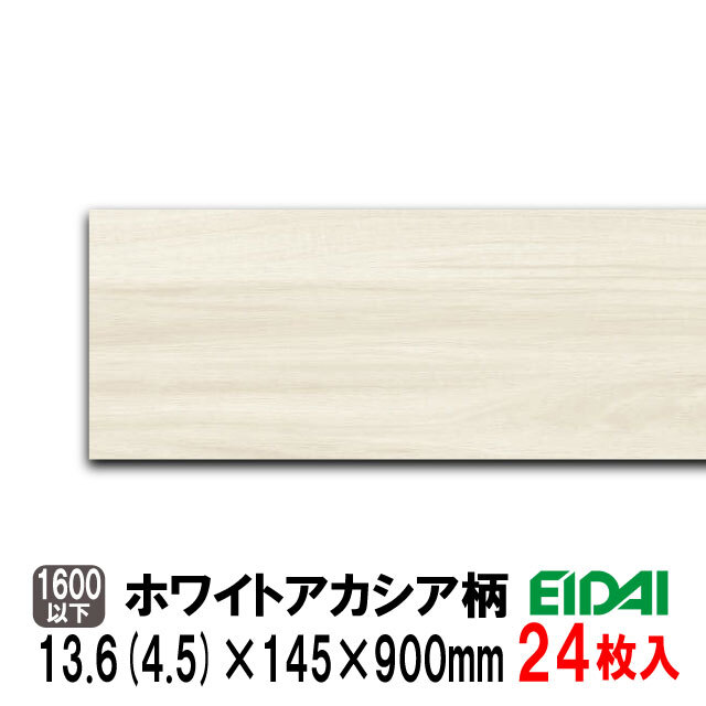 ダイレクトエクセルネオ45T　DXTB-WTA