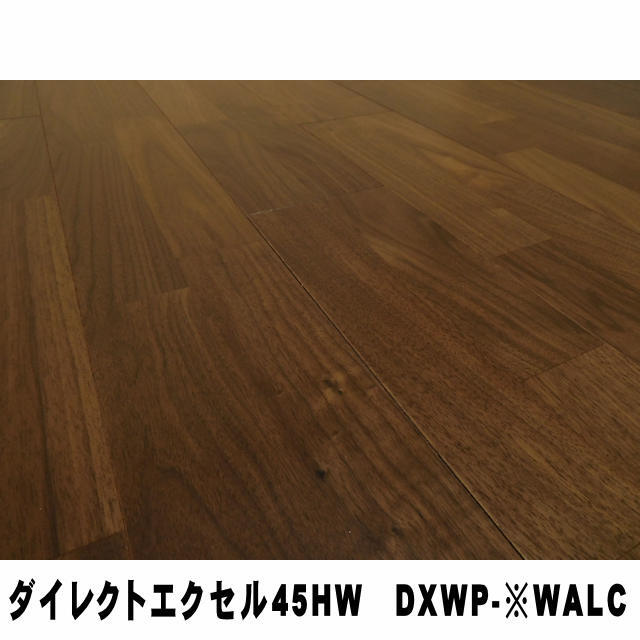 ダイレクトエクセル45HW　DXWP-※WALC