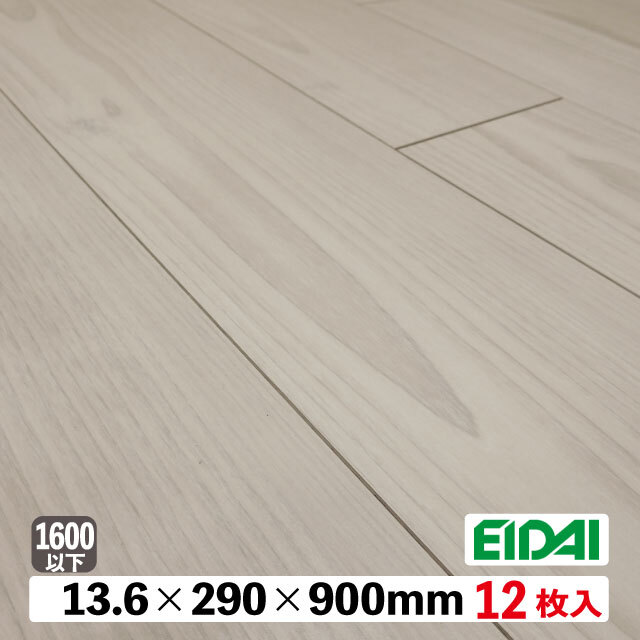 フロア　レプリアダイレクト45S　DXWS-1212