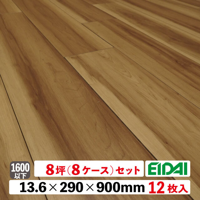 フロア　レプリアダイレクト45S  DXWS-1222