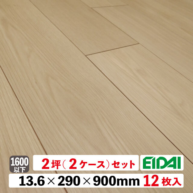 フロア　マテルノダイレクト45S  DXWS-1227