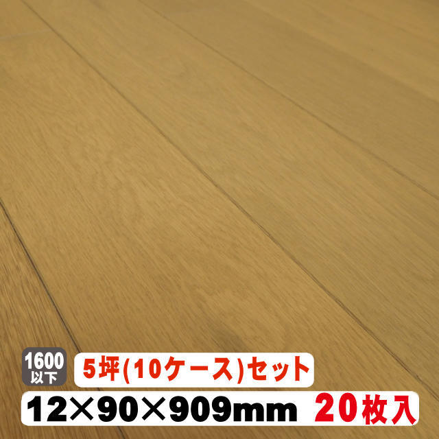 スクールフローリング　ナラホワイト