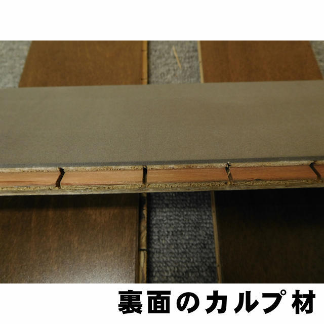 エコアシスト　スクールボード　ブナアンバー　表層2mm厚