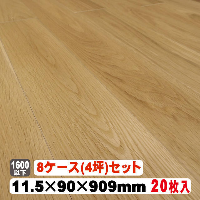 直貼用】フロア エコアシスト スクールボード ナラクリア 表層3mm厚  