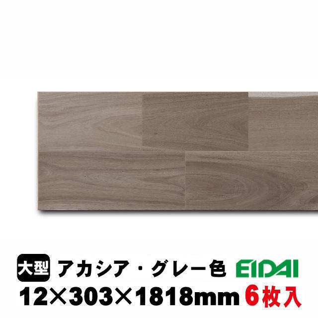 捨貼用】床暖房対応 銘樹 モクトーンC MANV-AGY（2Pタイプ）（A品